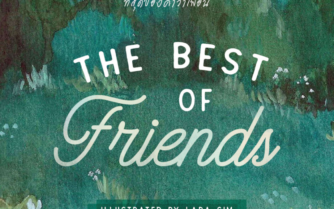 THE BEST OF FRIENDS (เพื่อนที่ดีที่สุดของเรา)