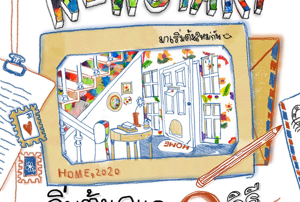 NEWSTART เริ่มต้นดูแลตัวเองจากบ้านด้วย 8 วิธี สร้างสรรค์