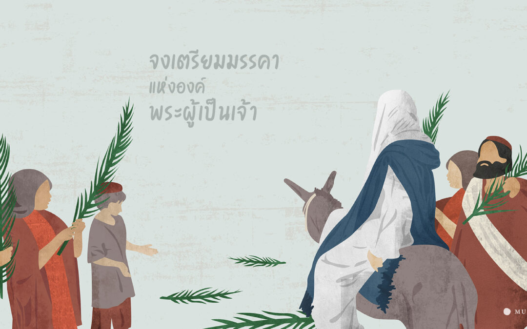 หัวใจของข่าวประเสริฐ