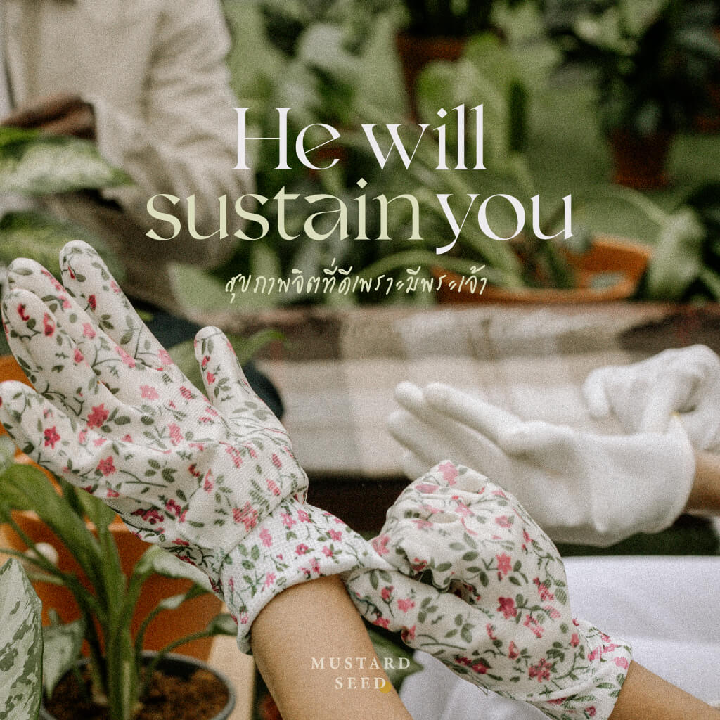 He will sustain you