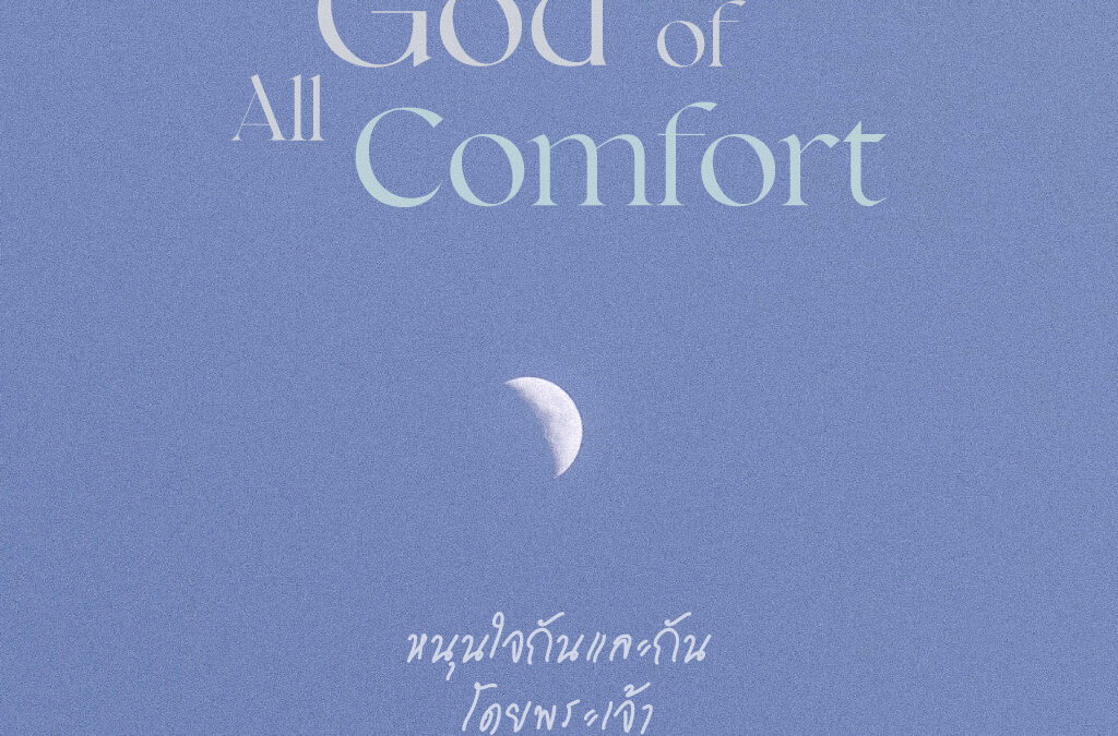 God of all comfort