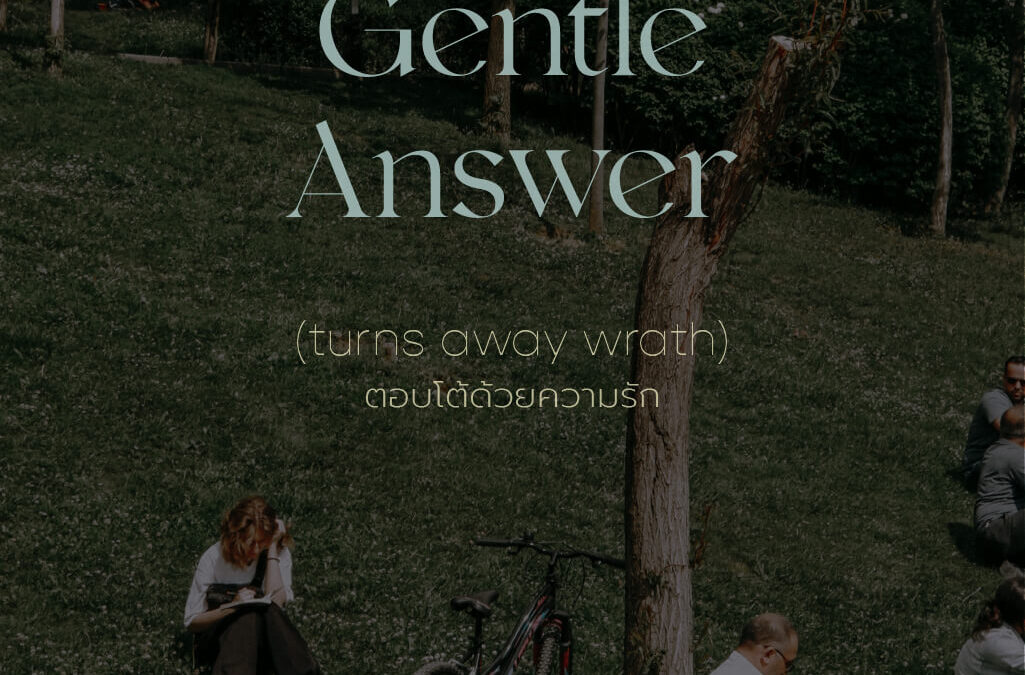 Gentle Answer (turns away wrath)