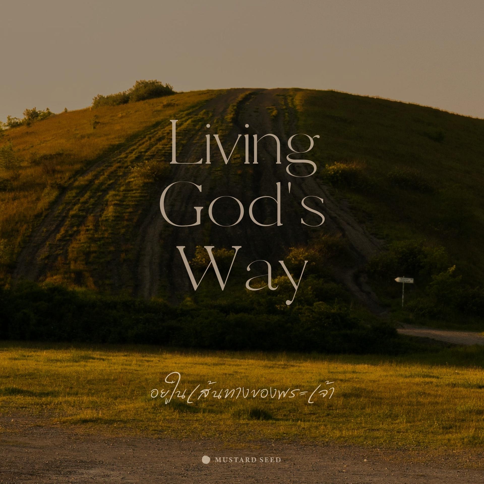 Living God’s Way