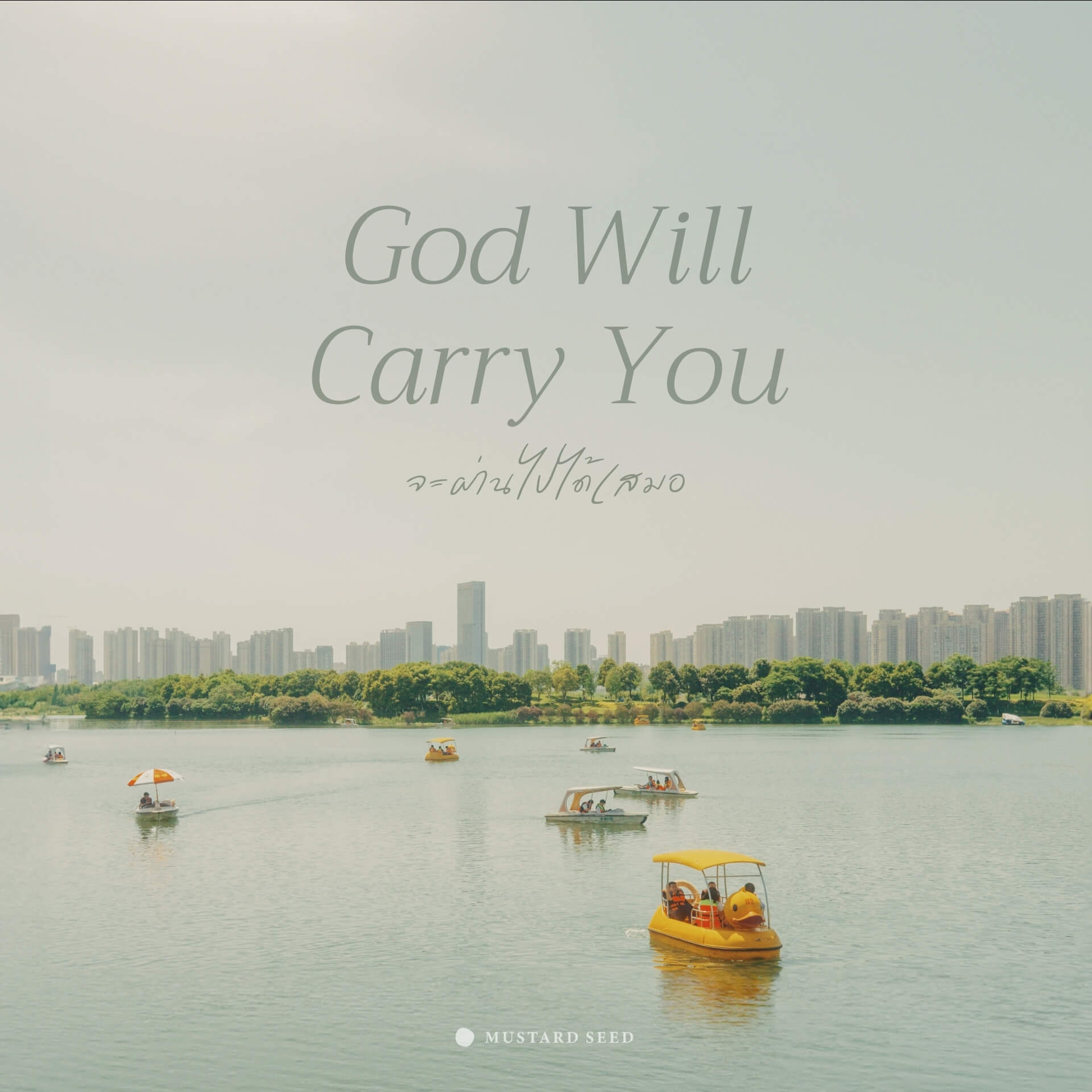 God Will Carry You