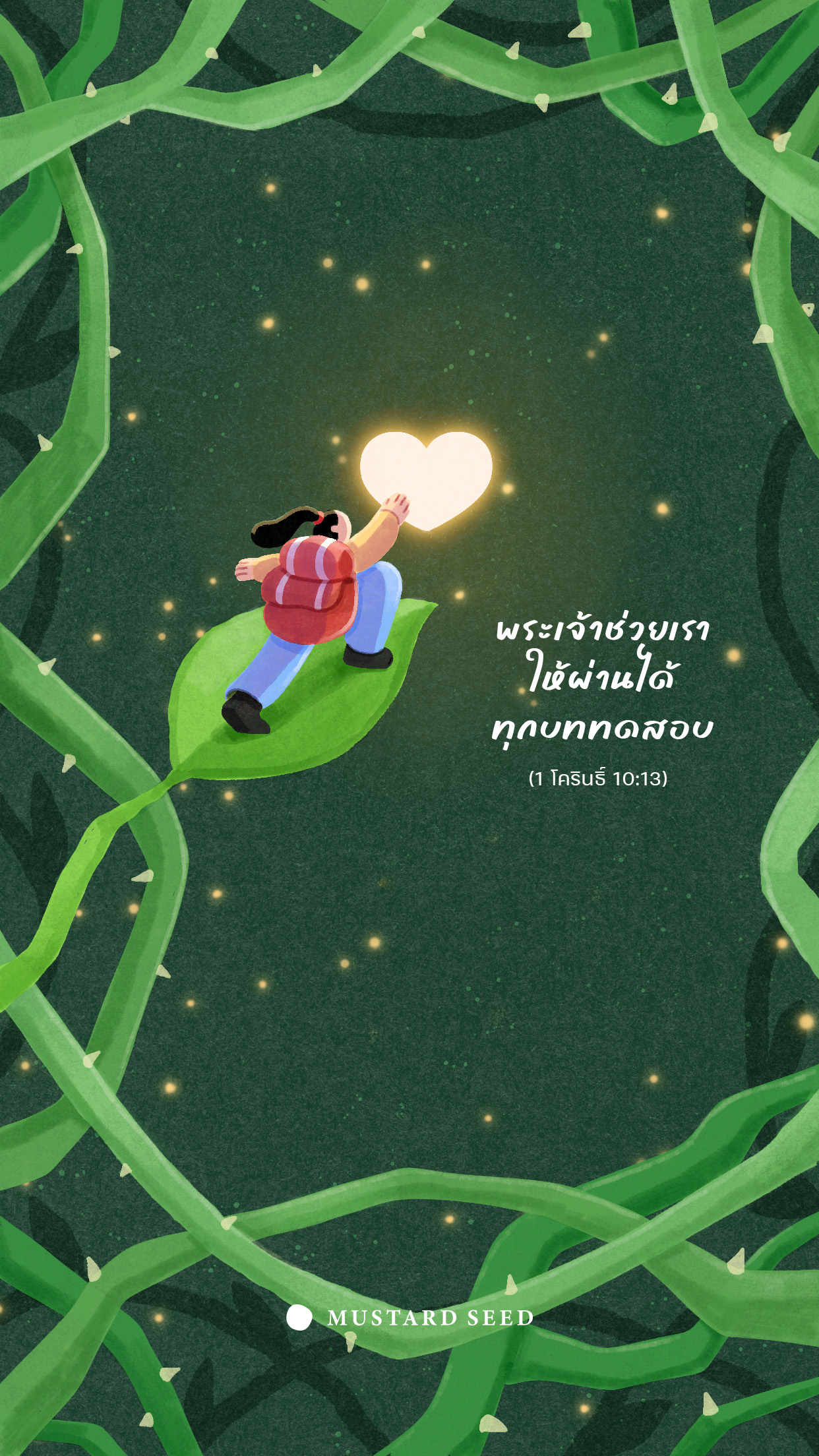 Lockscreen_December_24_TH