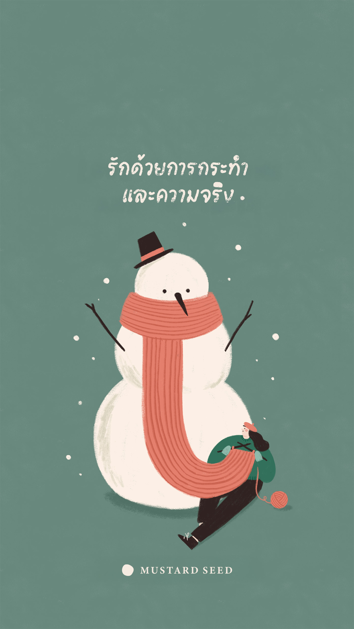 December 2023 Lockscreen_TH